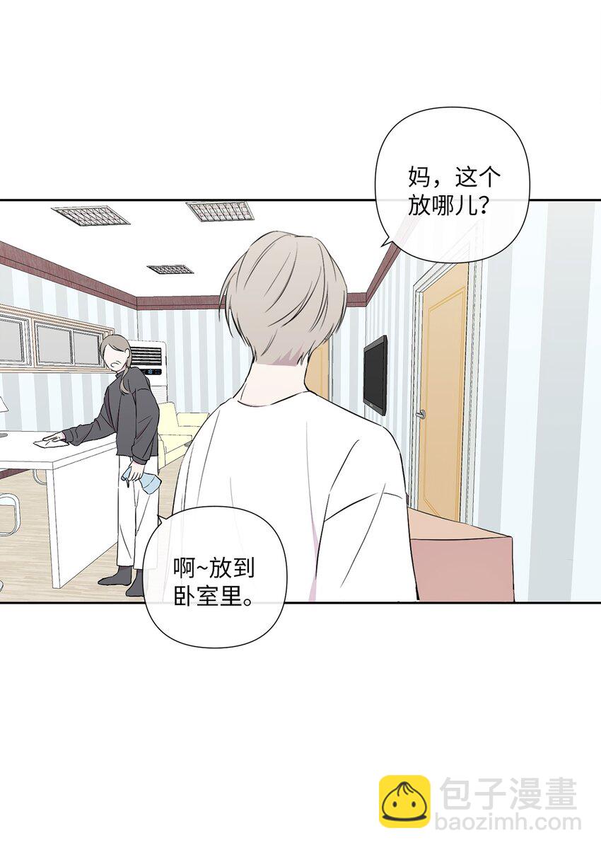 01 不愉快的初次见面(1/2)-第2话