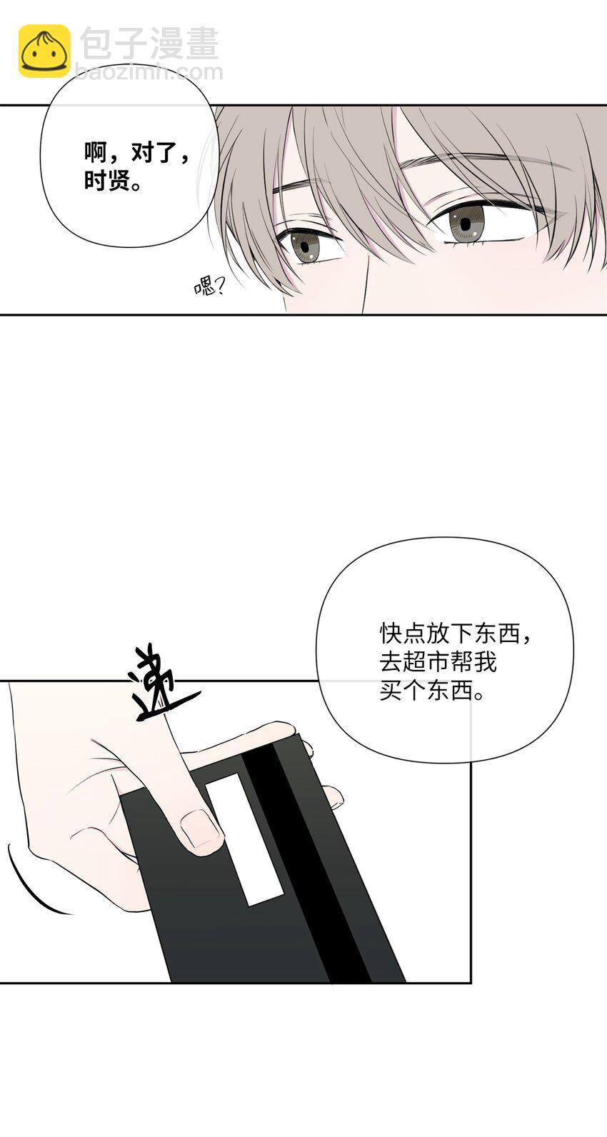 01 不愉快的初次见面(1/2)-第2话