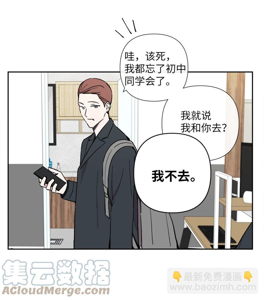 17 心烦意乱(1/2)-第18话