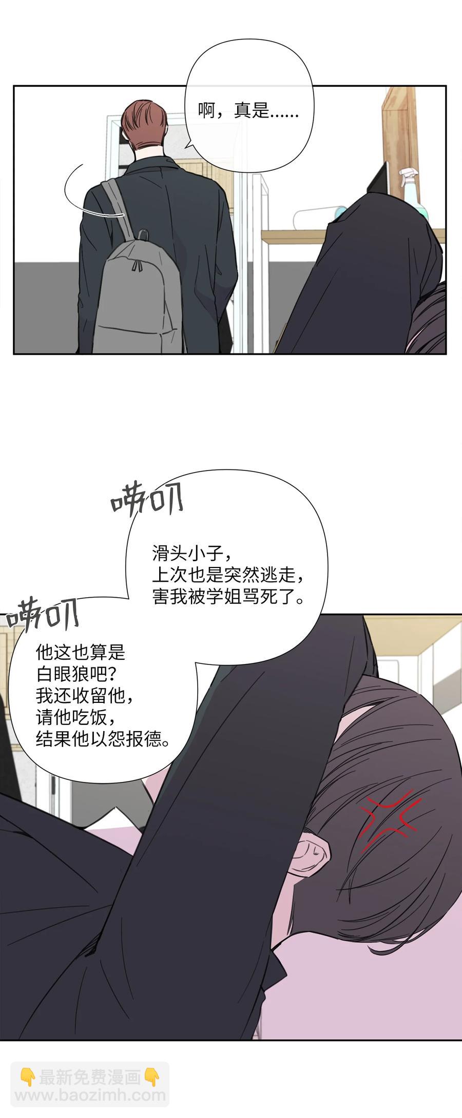 17 心烦意乱(1/2)-第18话