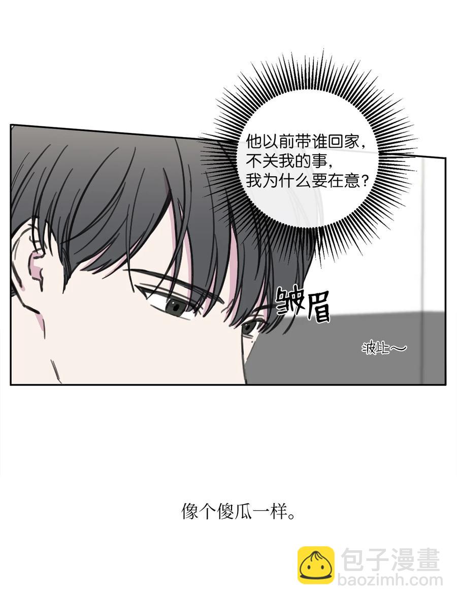 17 心烦意乱(1/2)-第18话