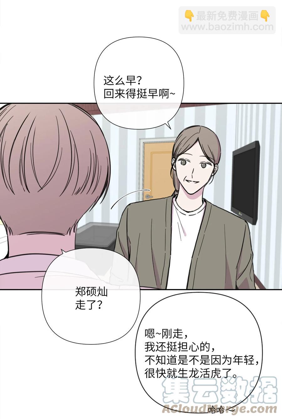 17 心烦意乱(1/2)-第18话