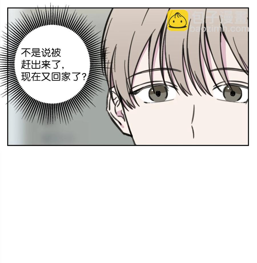 17 心烦意乱(1/2)-第18话