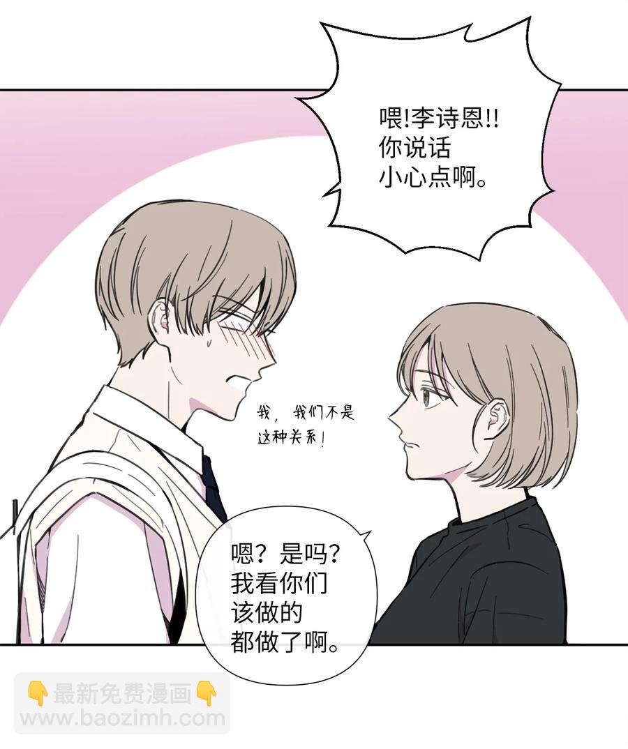 17 心烦意乱(1/2)-第18话