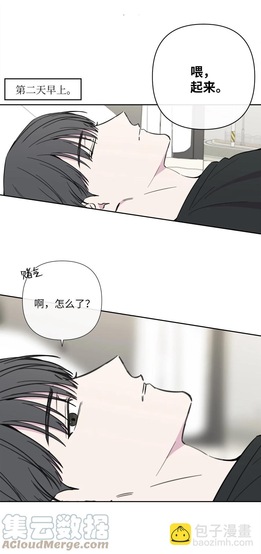 17 心烦意乱(1/2)-第18话