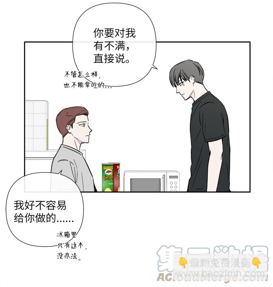 17 心烦意乱(1/2)-第18话