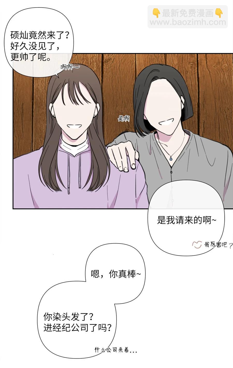 17 心烦意乱(1/2)-第18话