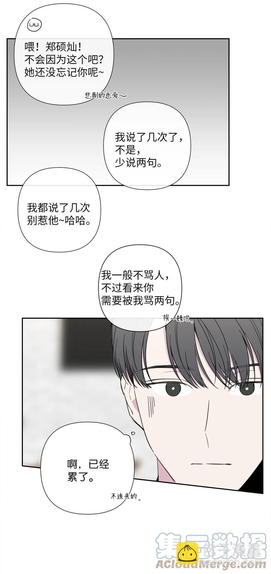 17 心烦意乱(1/2)-第18话