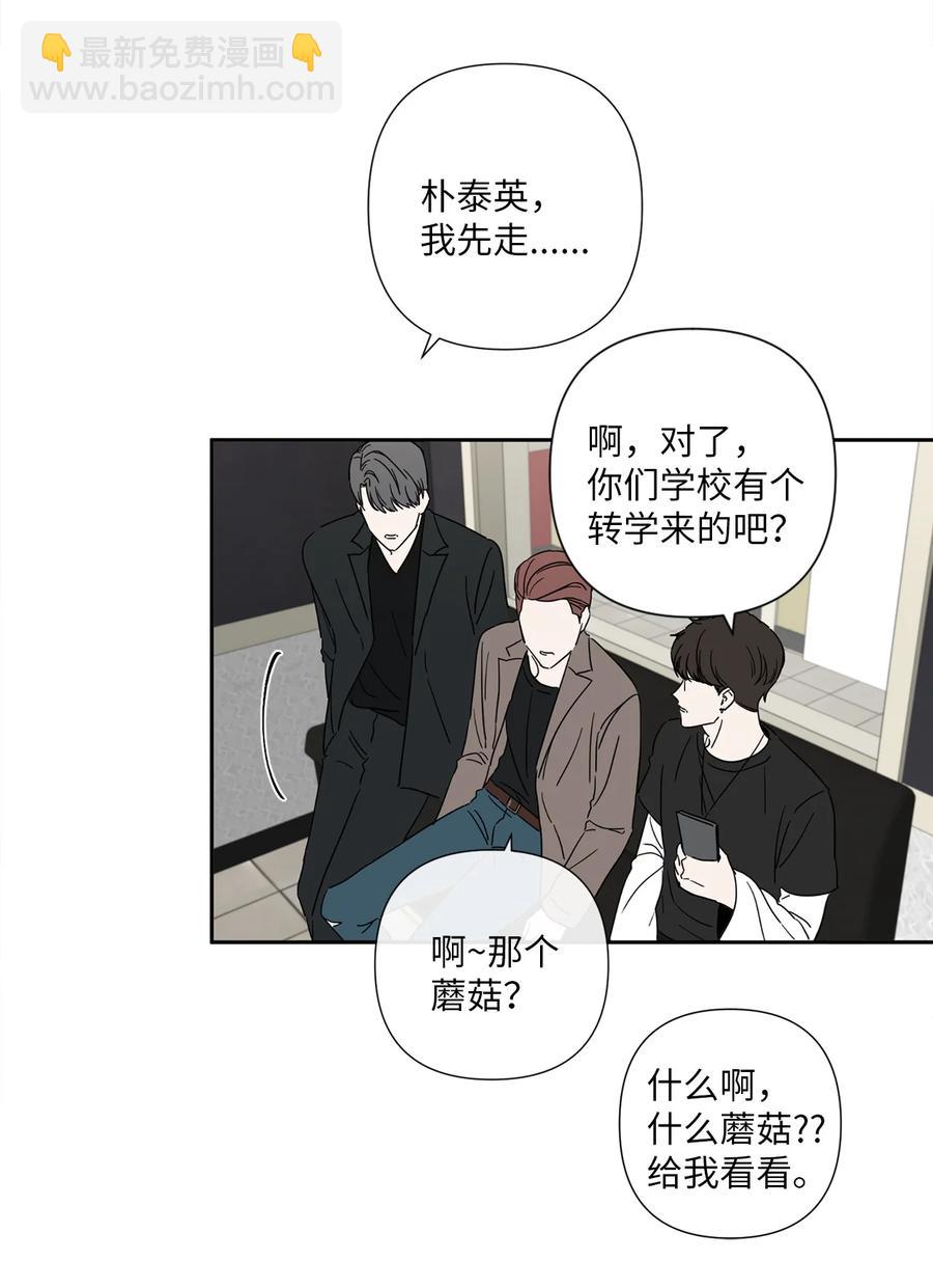 17 心烦意乱(1/2)-第18话