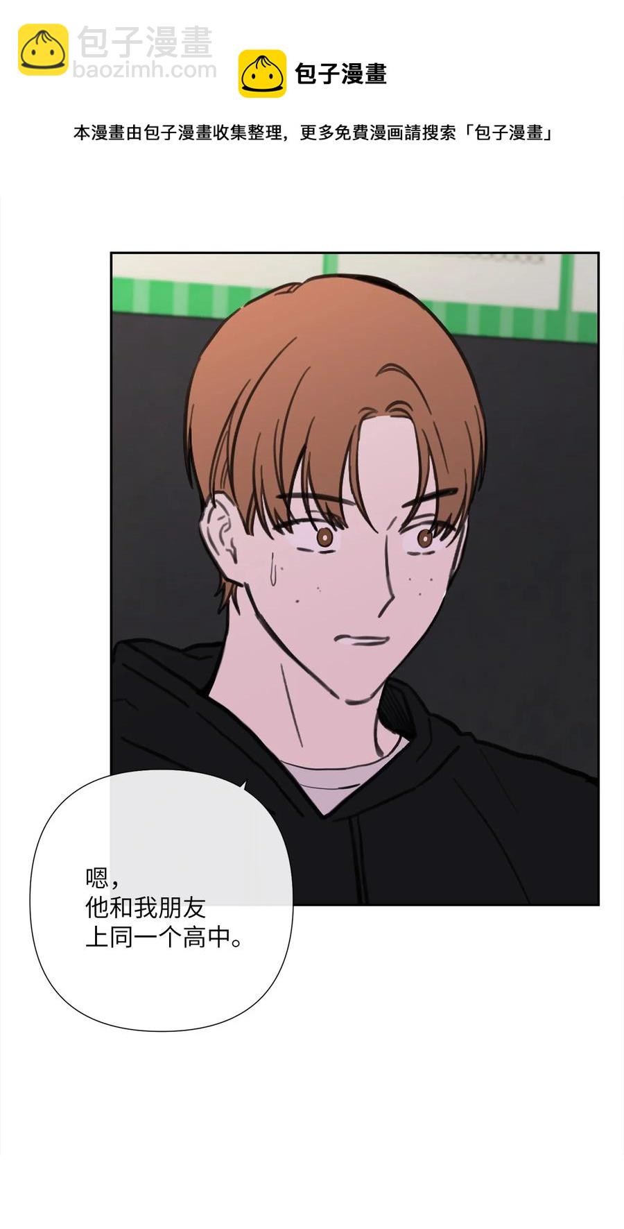 17 心烦意乱(1/2)-第18话