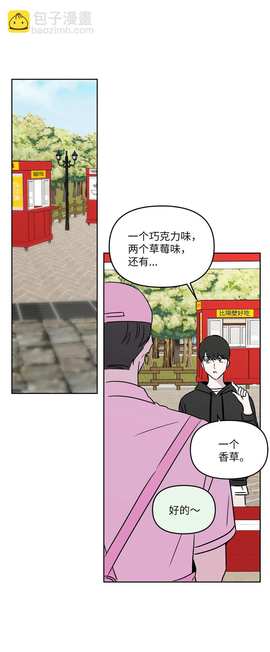 純愛的公式 - 25 兩年前的相遇(1/2) - 6