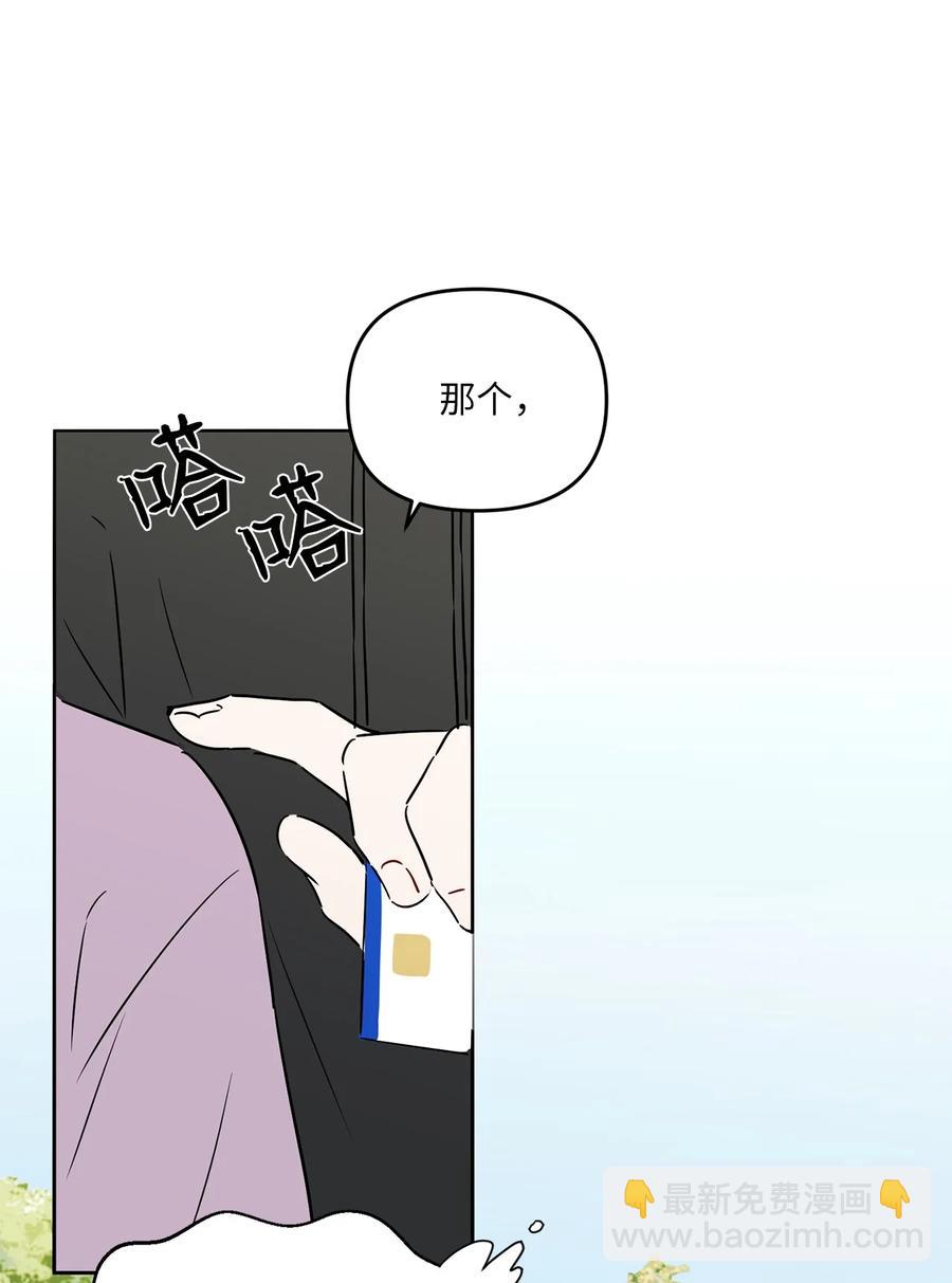 純愛的公式 - 25 兩年前的相遇(1/2) - 5