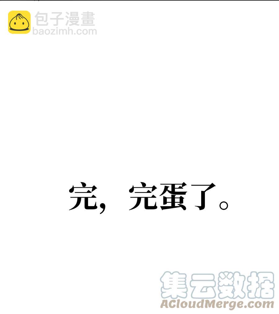 純愛的公式 - 25 兩年前的相遇(1/2) - 5