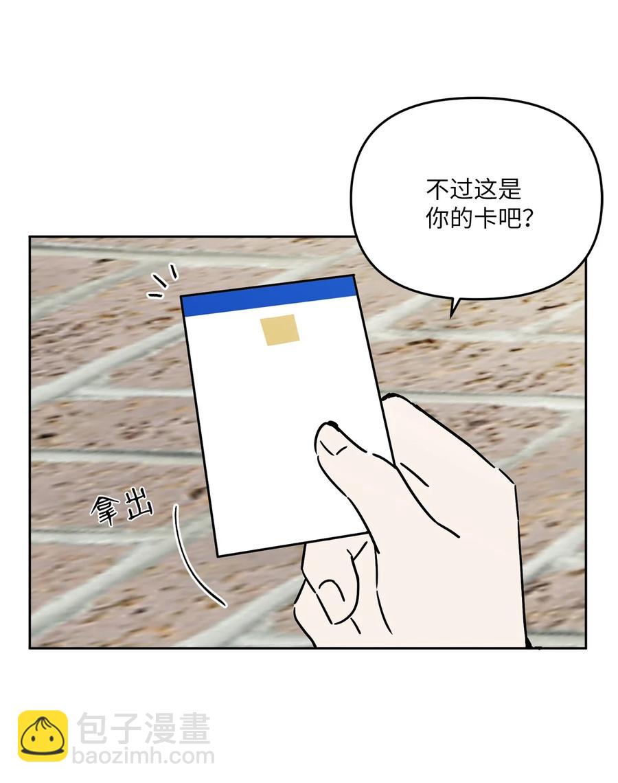純愛的公式 - 25 兩年前的相遇(1/2) - 7