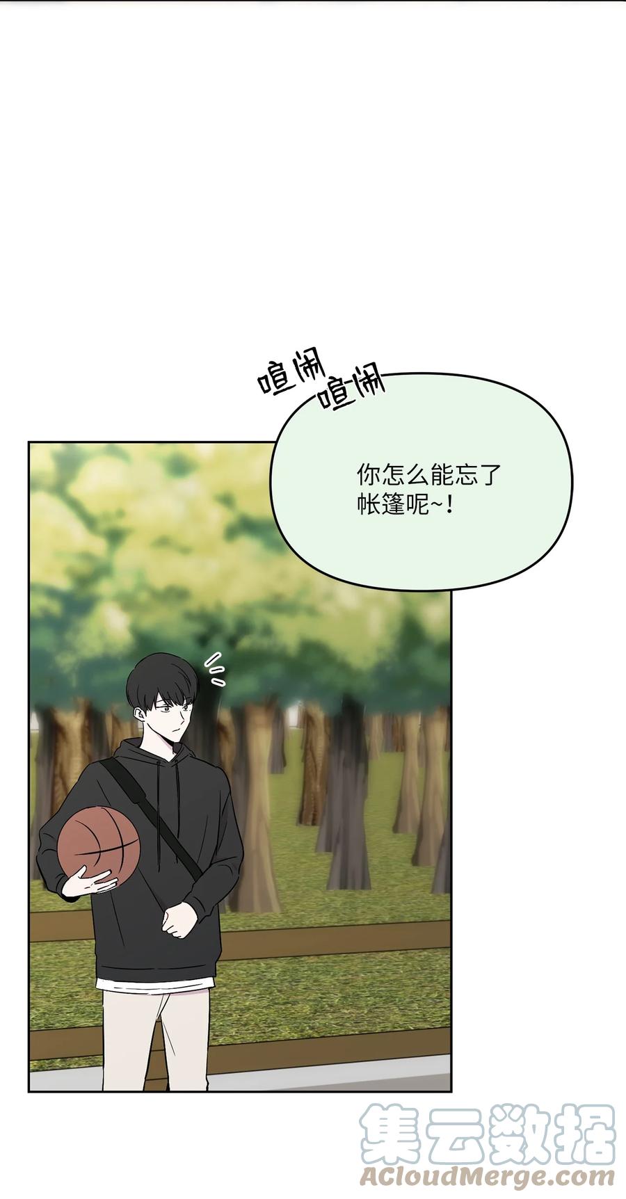 純愛的公式 - 25 兩年前的相遇(1/2) - 4