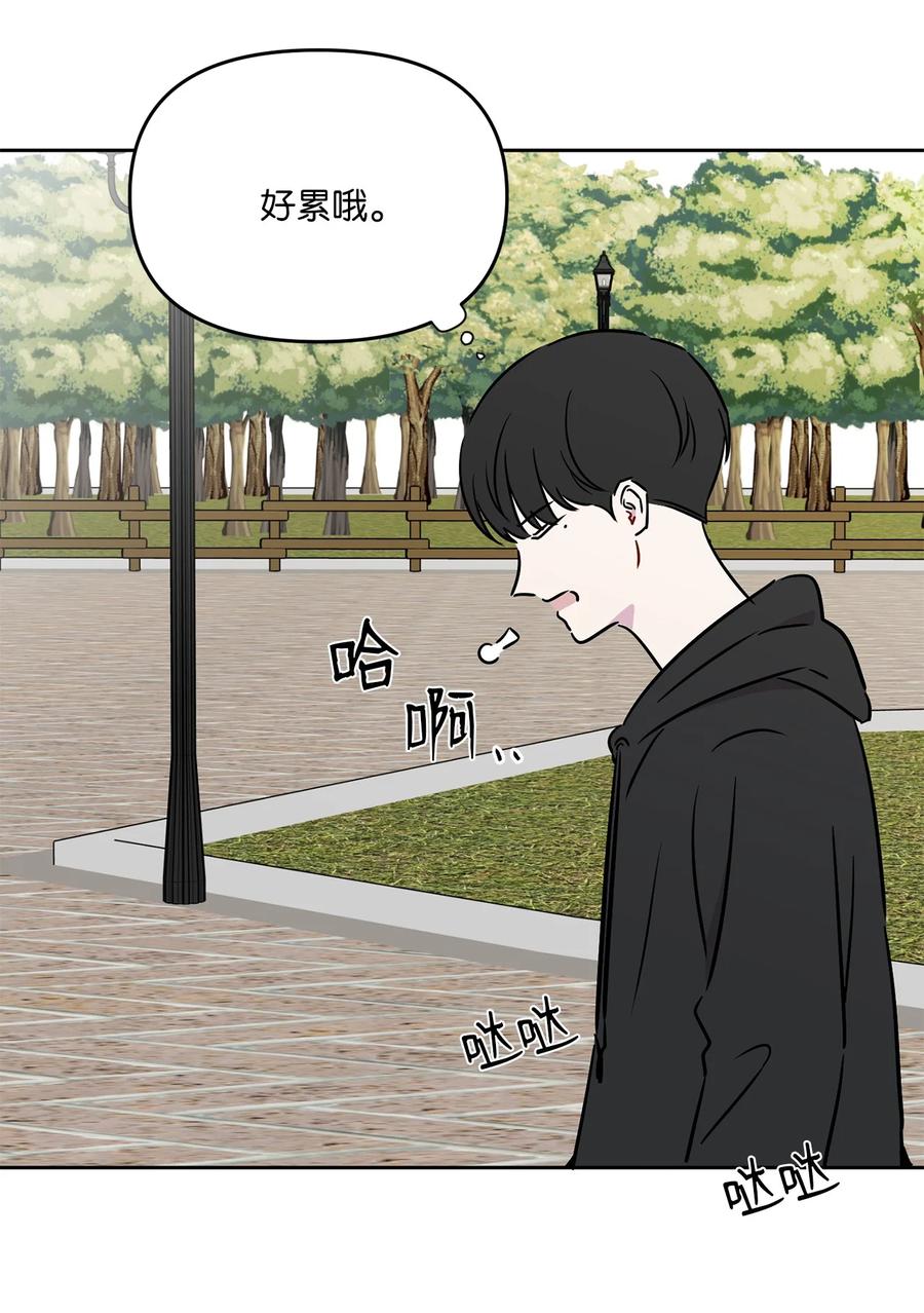 純愛的公式 - 25 兩年前的相遇(1/2) - 4