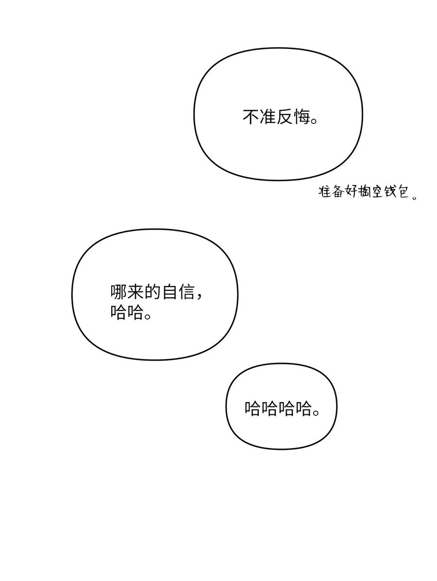 純愛的公式 - 25 兩年前的相遇(1/2) - 1
