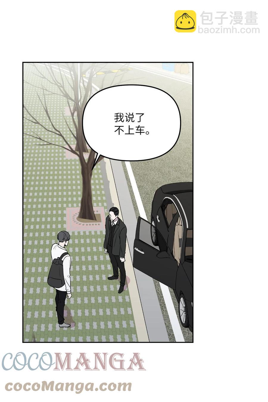 純愛的公式 - 29 離開父親(1/2) - 2