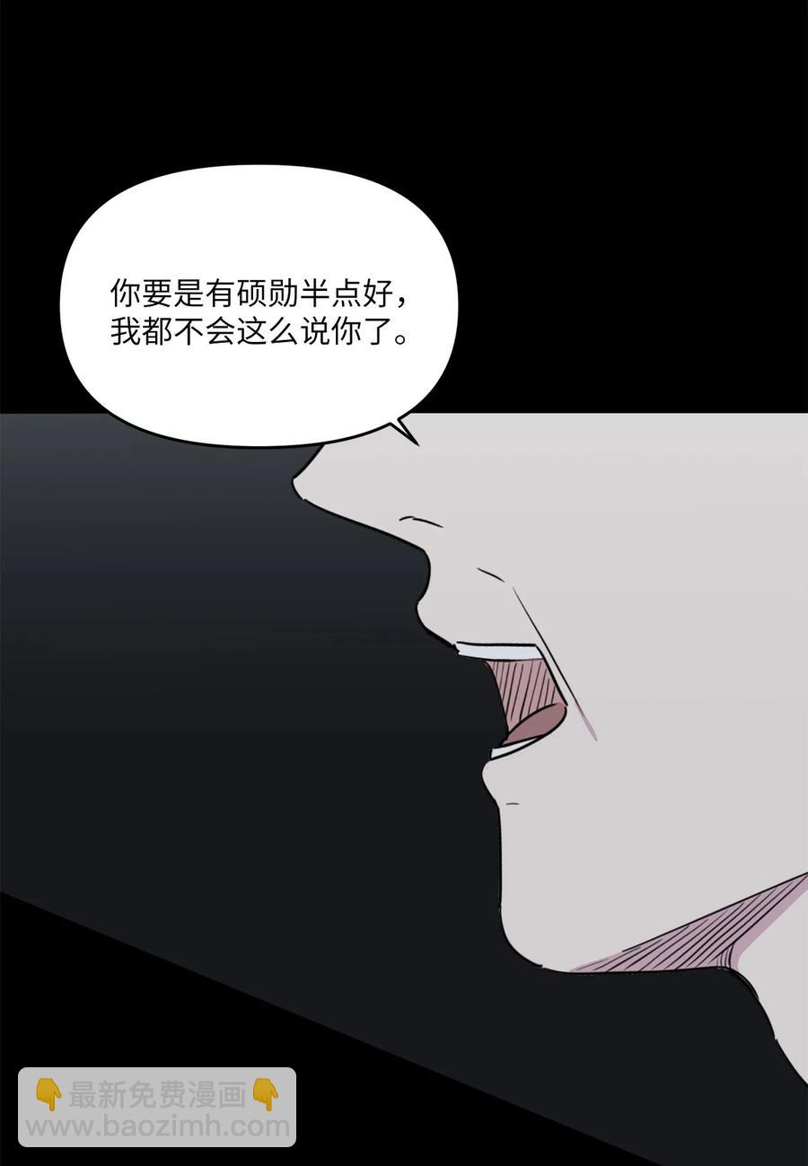 純愛的公式 - 29 離開父親(1/2) - 6