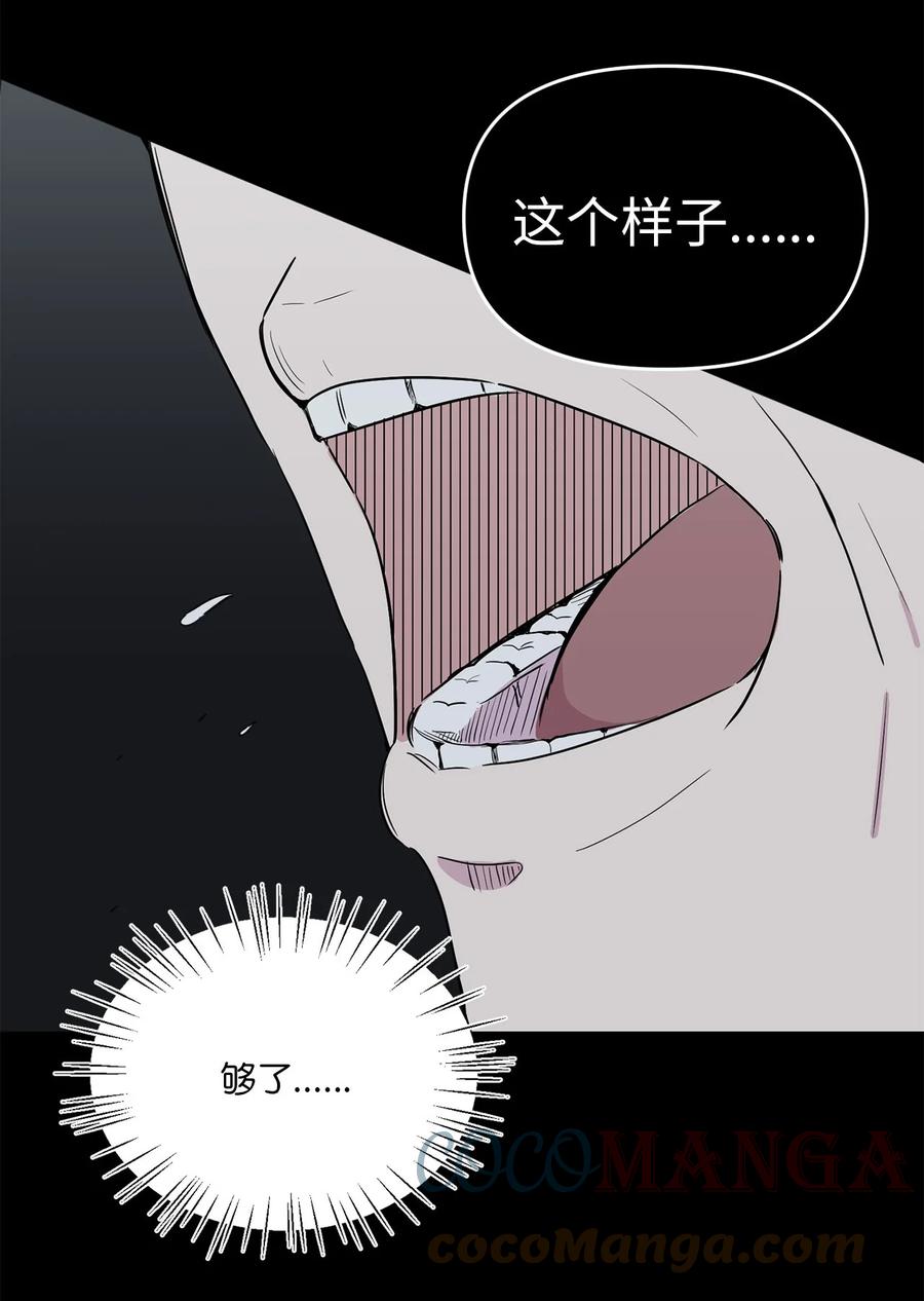 純愛的公式 - 29 離開父親(1/2) - 8