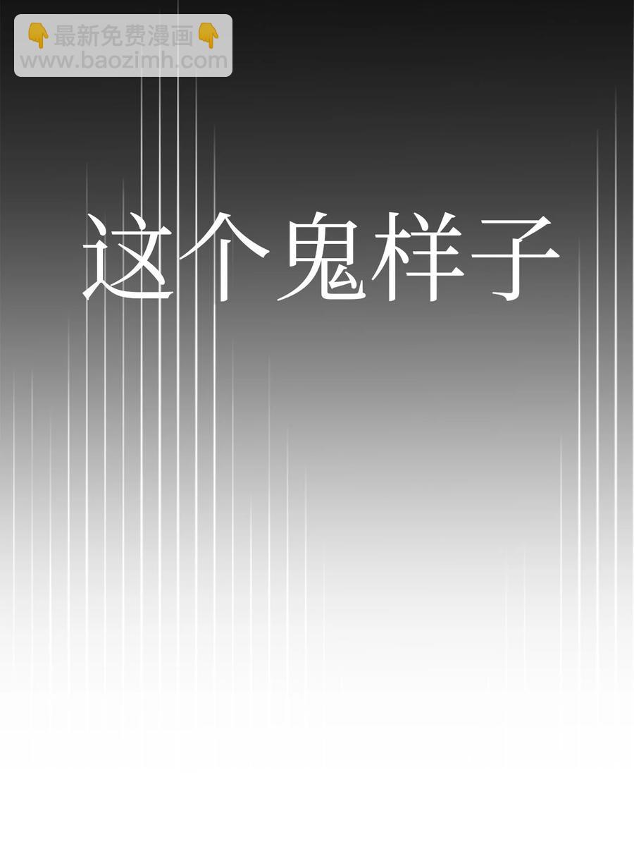 純愛的公式 - 29 離開父親(1/2) - 2
