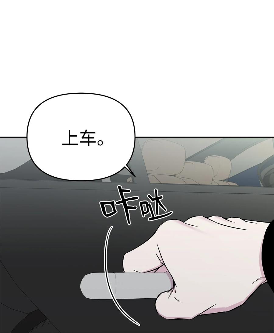 純愛的公式 - 29 離開父親(1/2) - 2