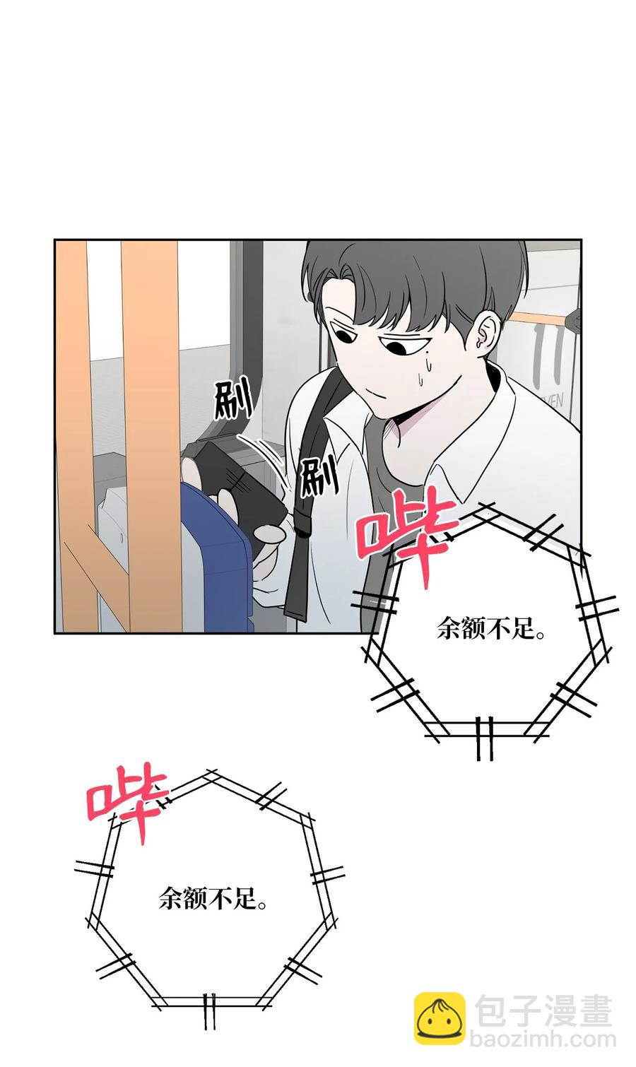 純愛的公式 - 29 離開父親(1/2) - 4