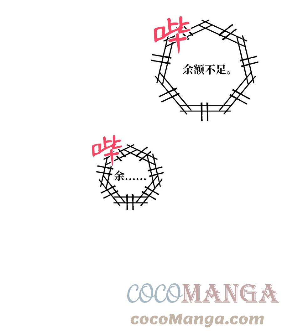 純愛的公式 - 29 離開父親(1/2) - 5