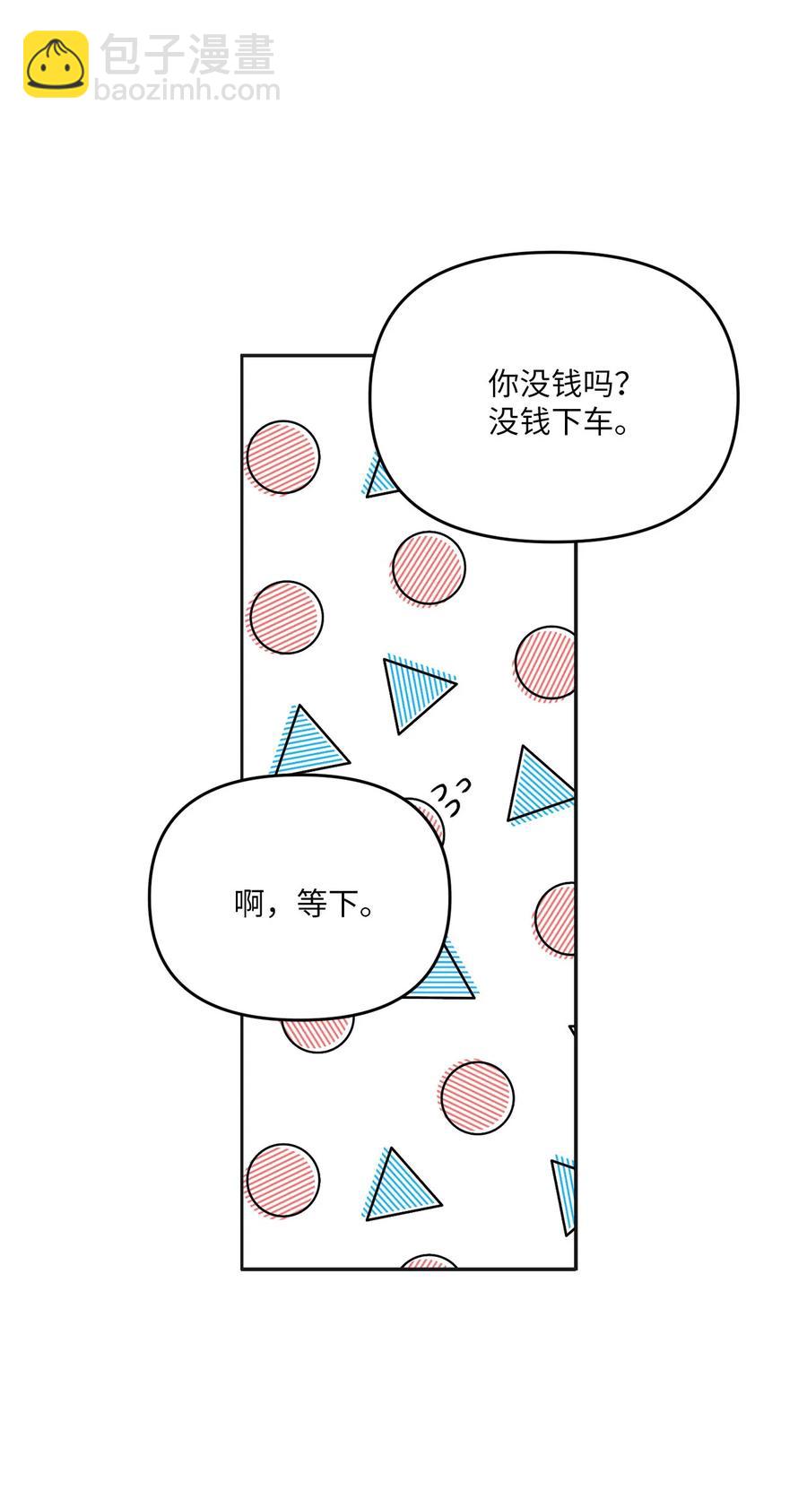 純愛的公式 - 29 離開父親(1/2) - 7