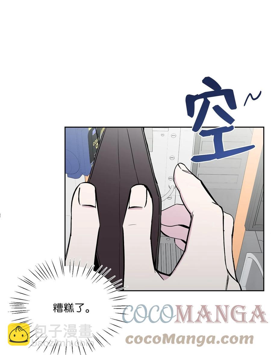 純愛的公式 - 29 離開父親(1/2) - 8