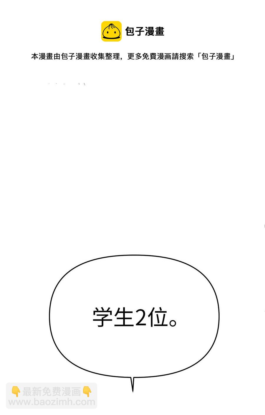 純愛的公式 - 29 離開父親(1/2) - 1