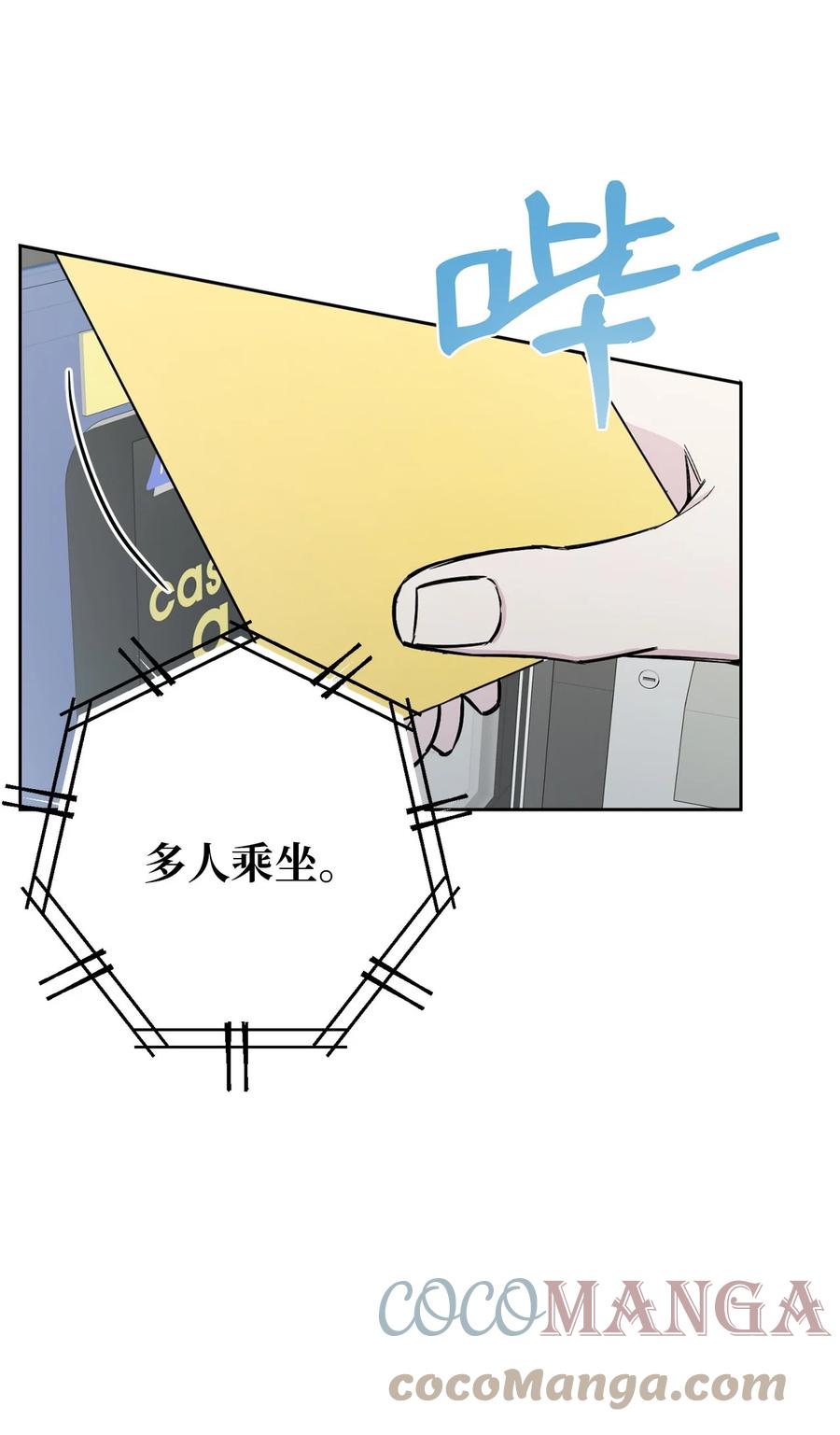 純愛的公式 - 29 離開父親(1/2) - 3