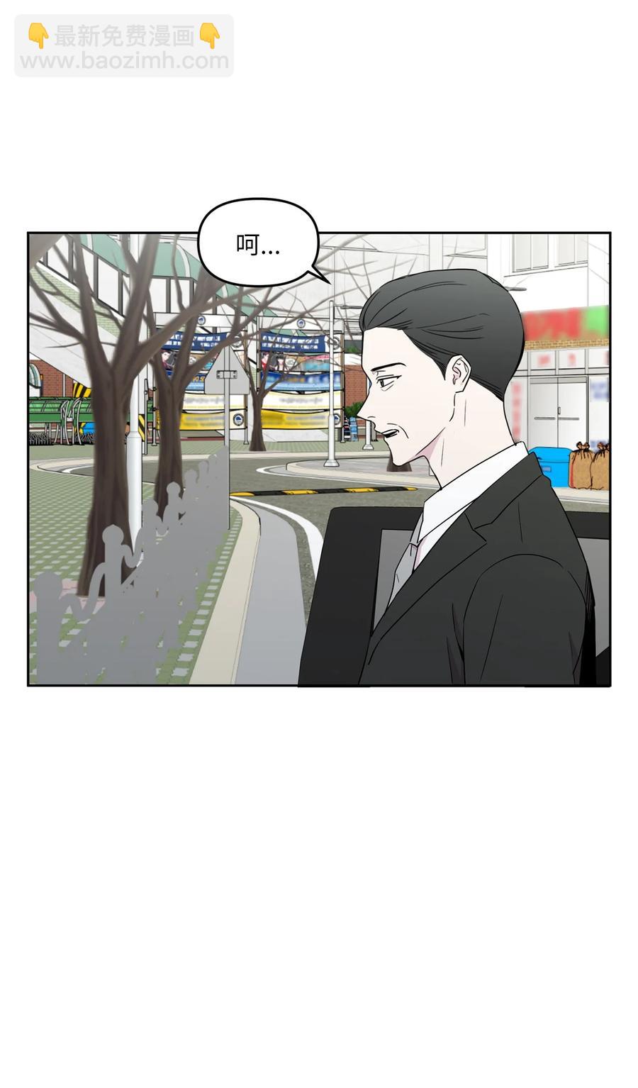 純愛的公式 - 29 離開父親(1/2) - 6