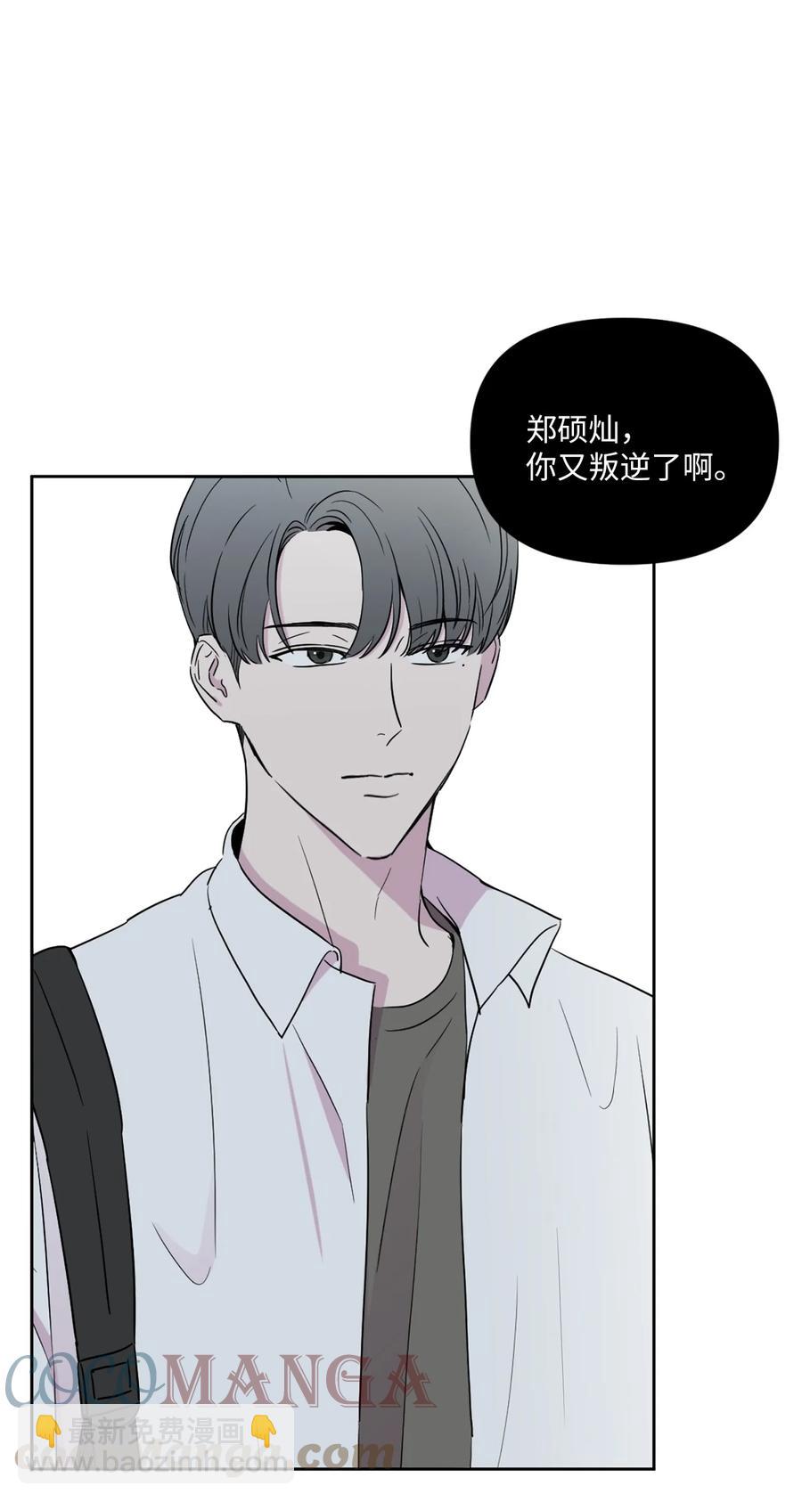 純愛的公式 - 29 離開父親(1/2) - 7
