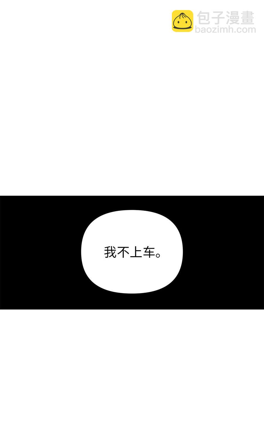 純愛的公式 - 29 離開父親(1/2) - 8