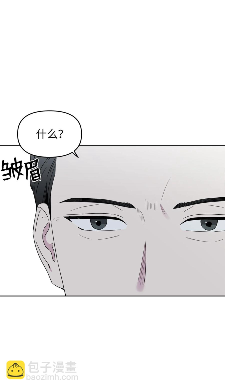 純愛的公式 - 29 離開父親(1/2) - 1