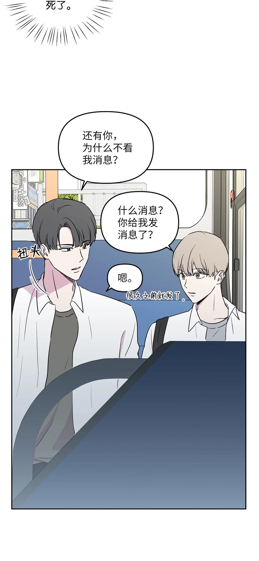 31 难以修复的关系(1/2)-第32话