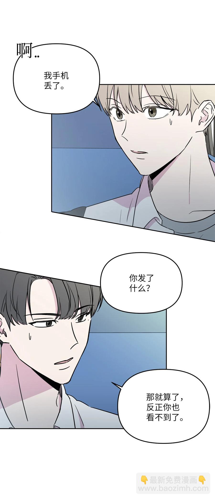 31 难以修复的关系(1/2)-第32话