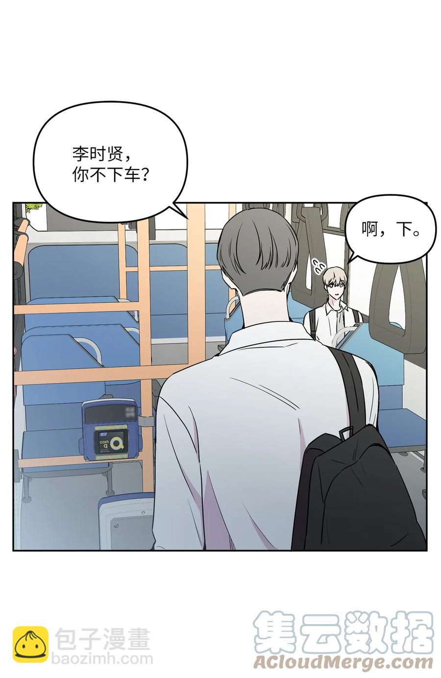 31 难以修复的关系(1/2)-第32话