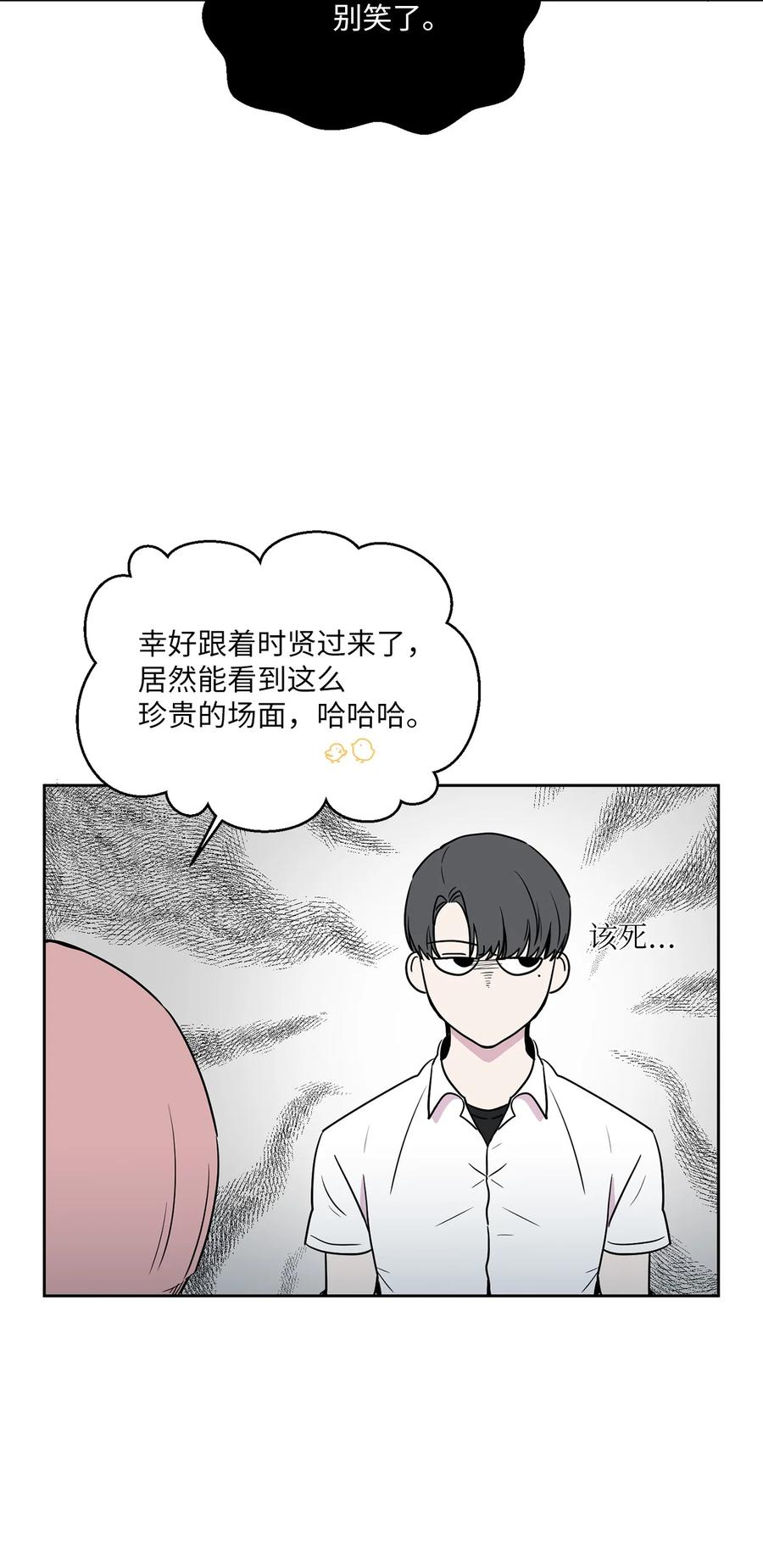 31 难以修复的关系(1/2)-第32话