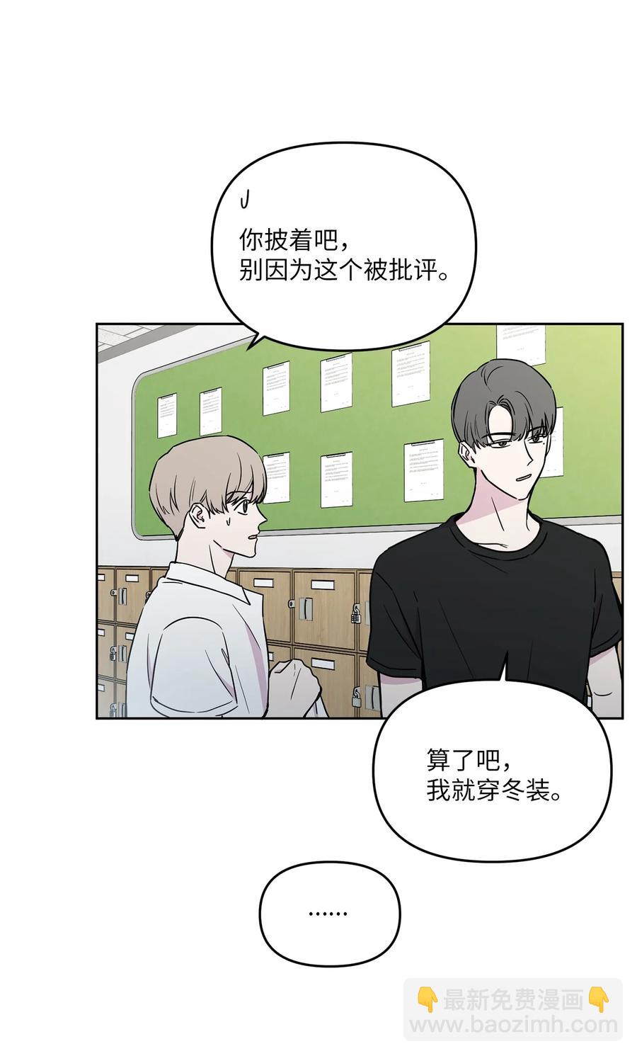 31 难以修复的关系(1/2)-第32话