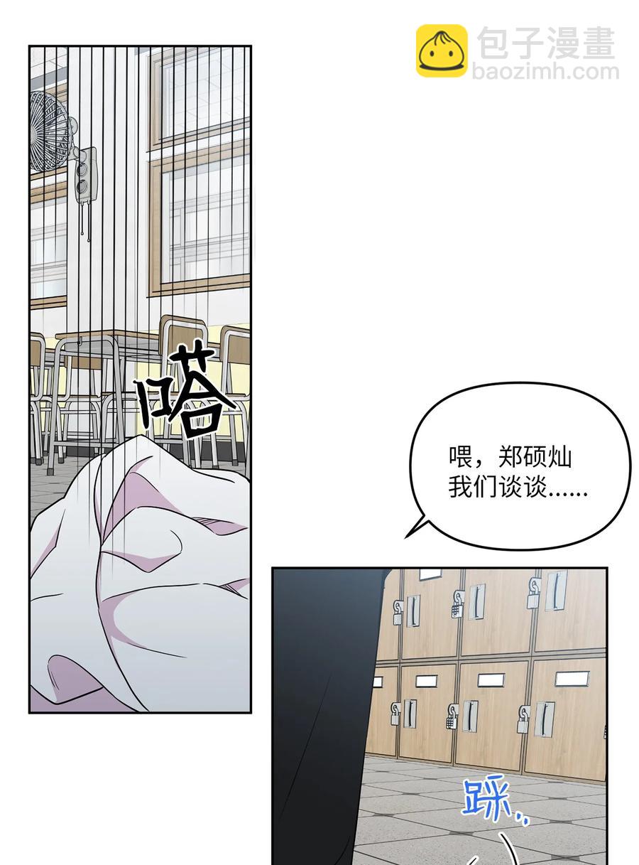 31 难以修复的关系(1/2)-第32话