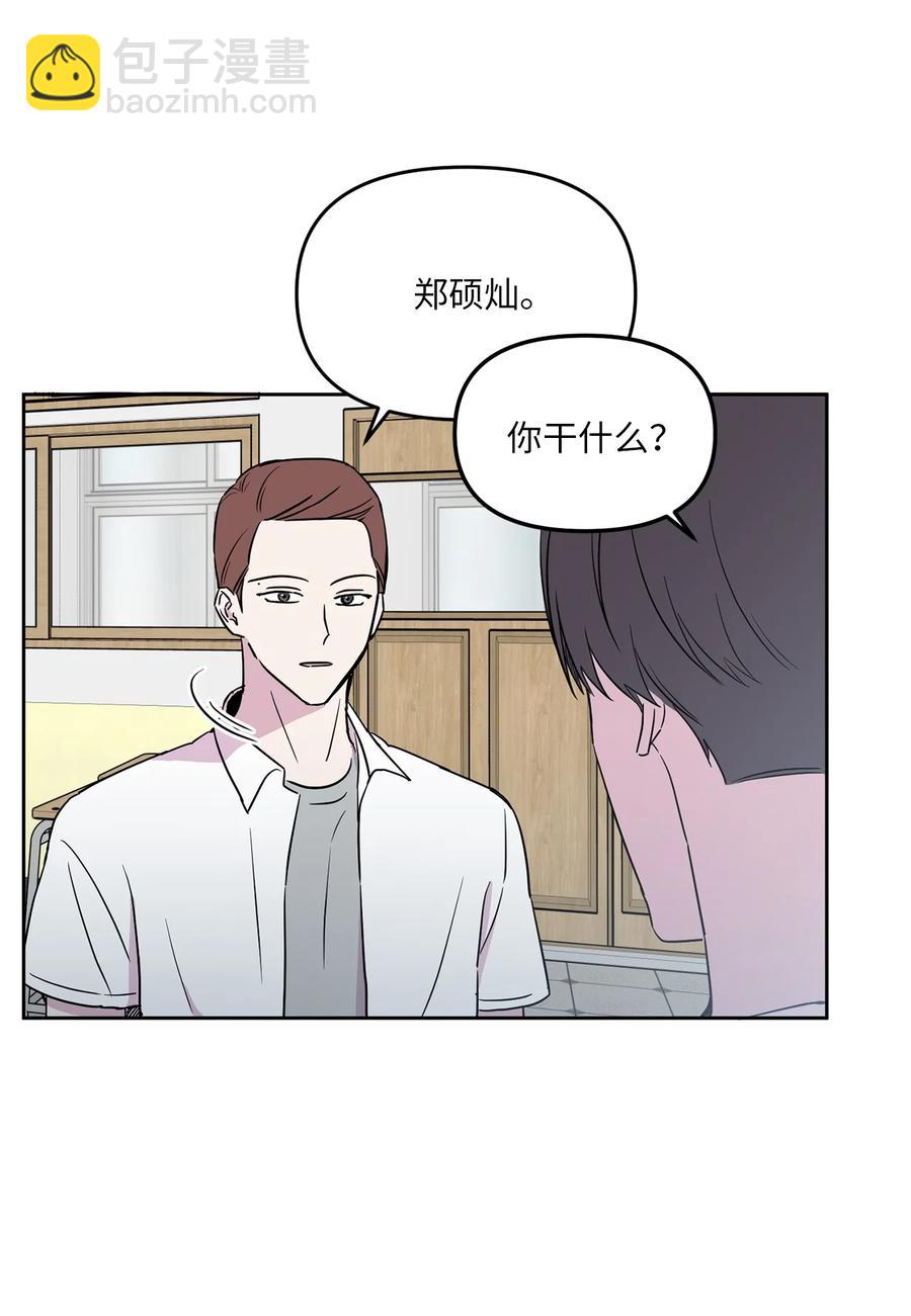 31 难以修复的关系(1/2)-第32话