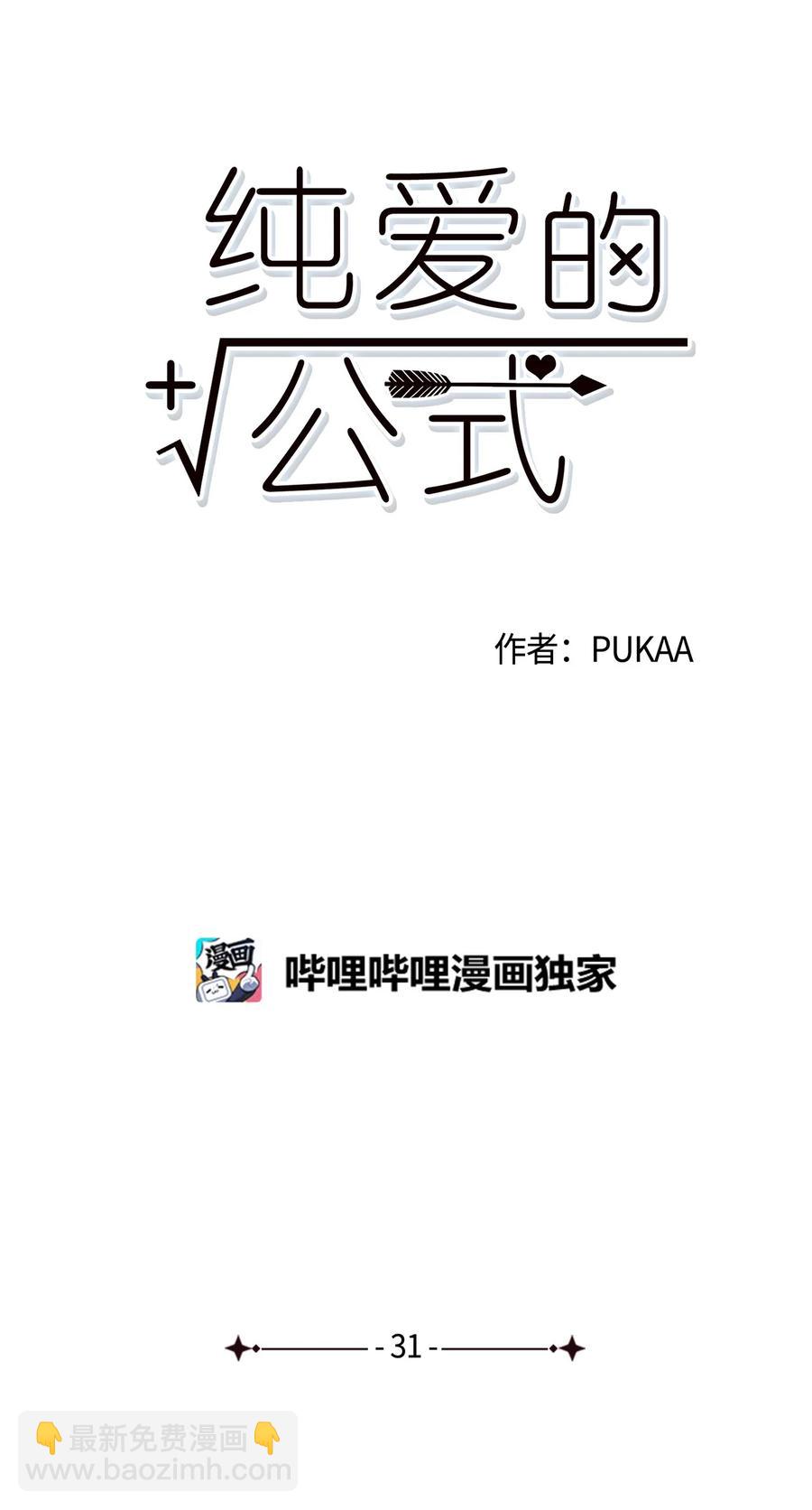 31 难以修复的关系(1/2)-第32话