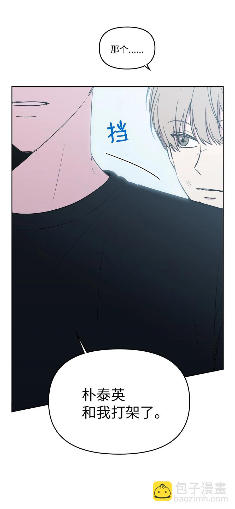 33 因为我喜欢你(1/2)-第34话