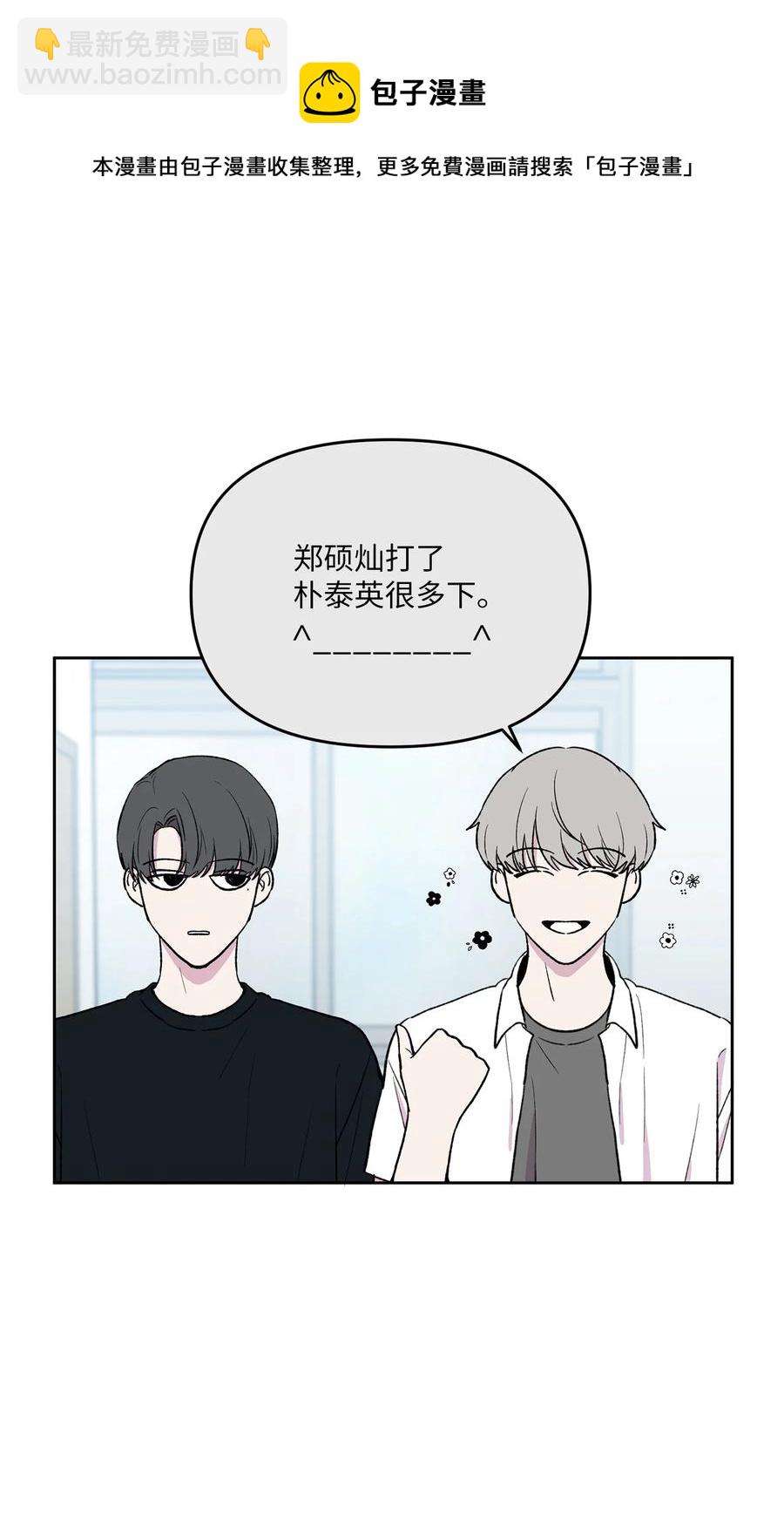 33 因为我喜欢你(1/2)-第34话