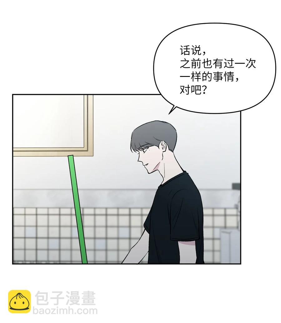 33 因为我喜欢你(1/2)-第34话