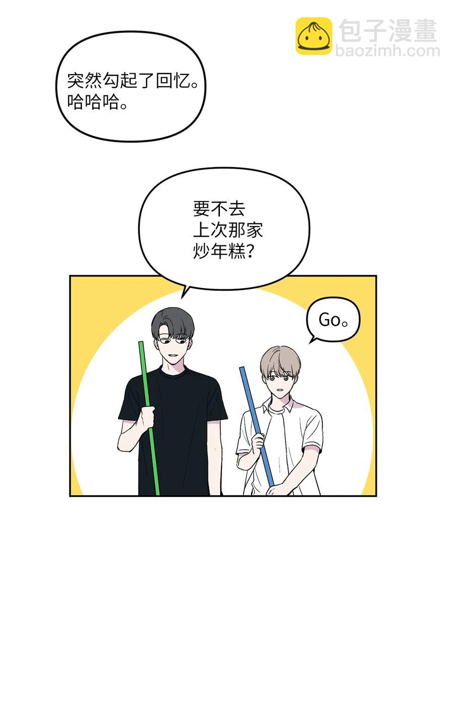 33 因为我喜欢你(1/2)-第34话