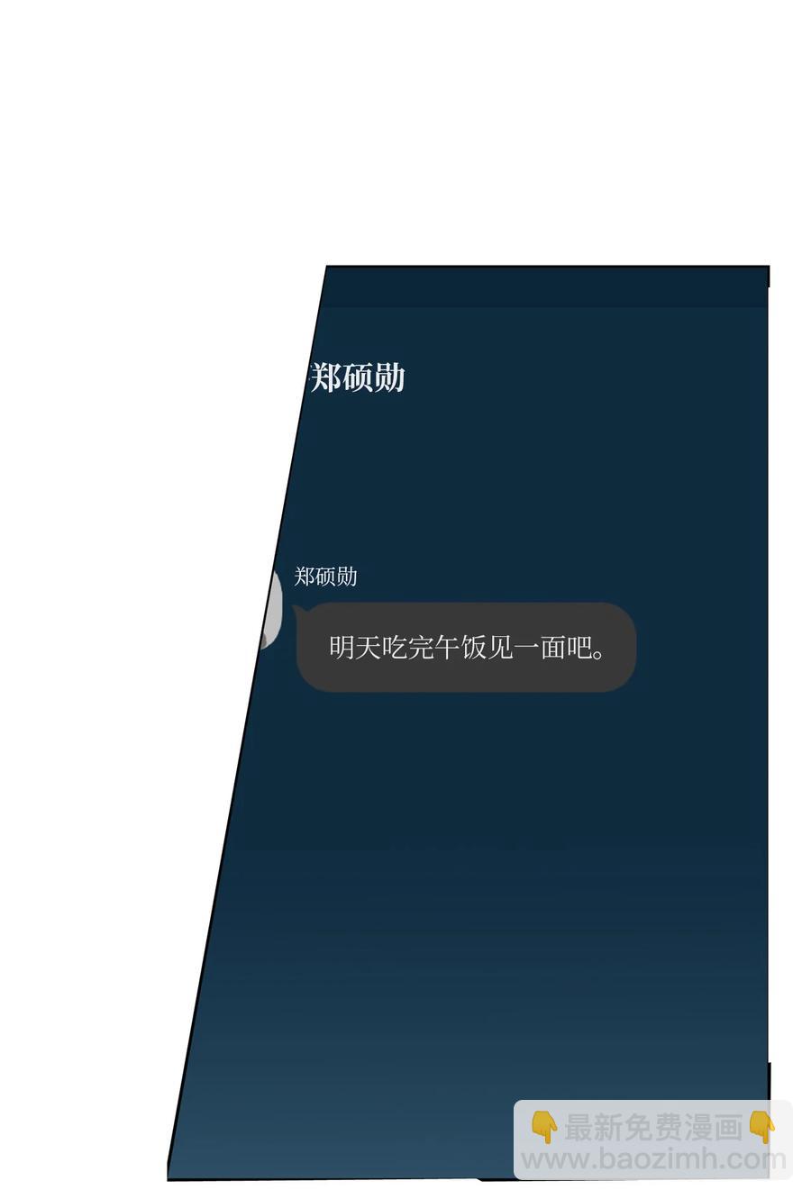 33 因为我喜欢你(1/2)-第34话