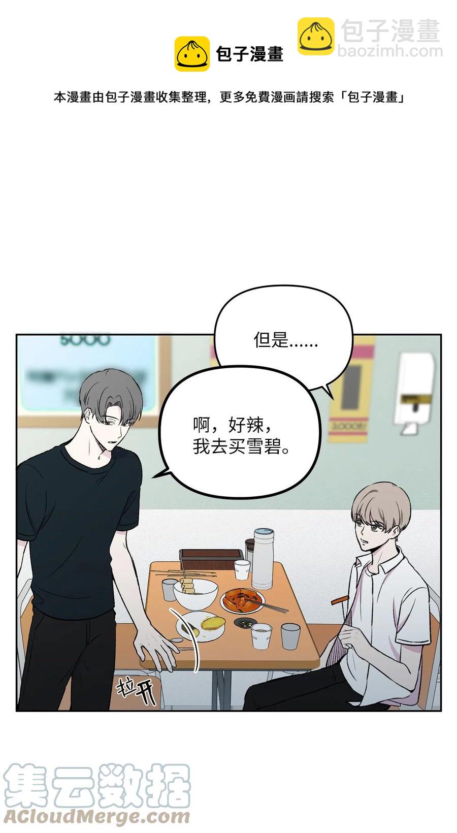 33 因为我喜欢你(1/2)-第34话